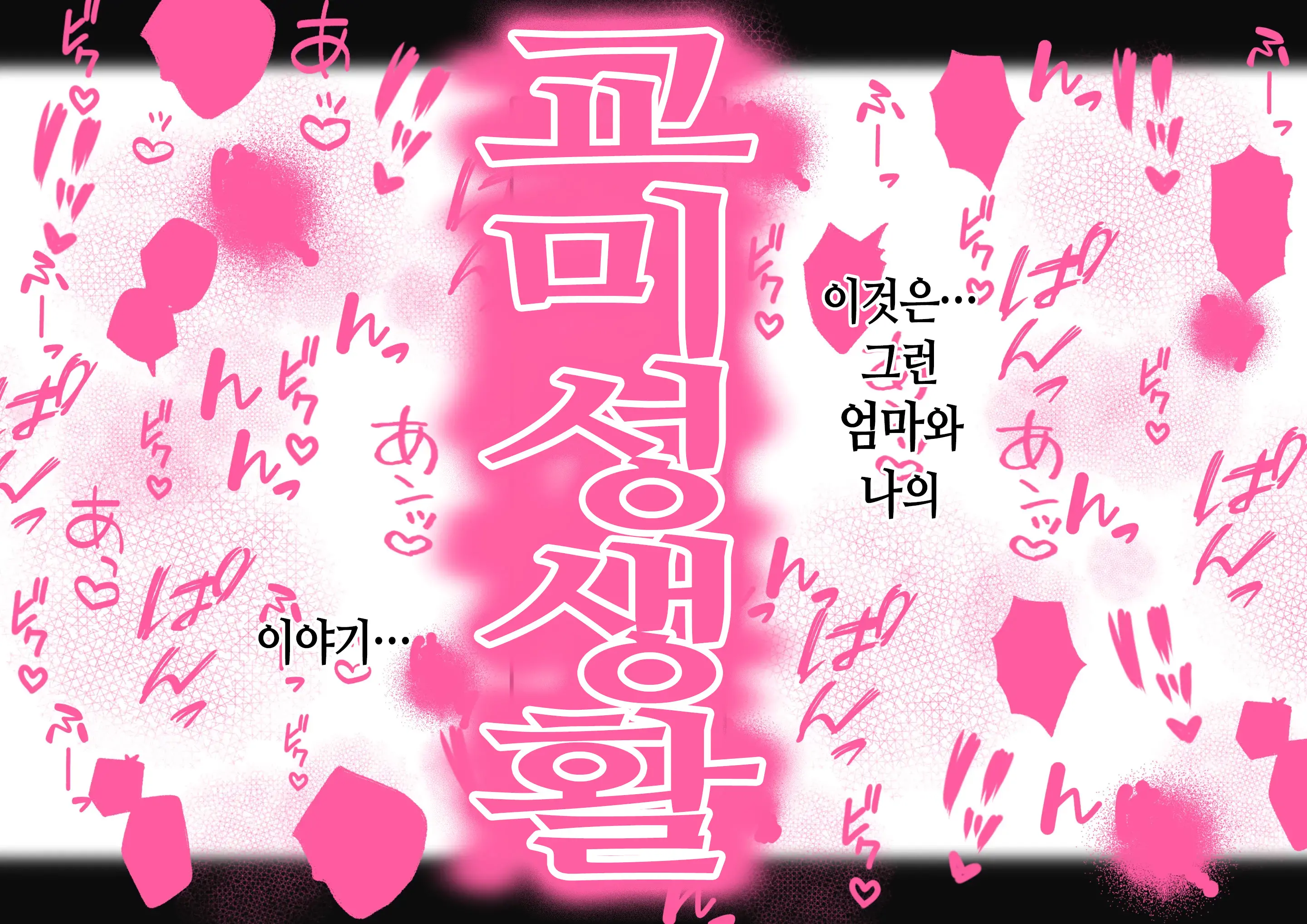 Boshi Koubi ~Yuu-Kun No Gohoubi Jikan~ | 모자교미 ~유우 군의 상받는 시간~